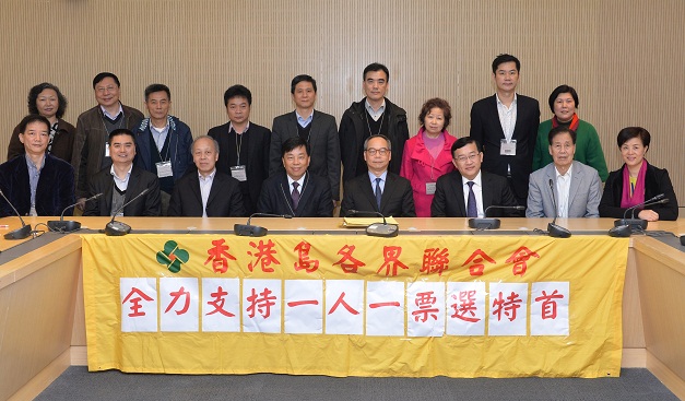 刘江华（前排右四）接收香港岛各界联合会就政制发展的意见书。