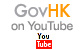 GovHK on YouTube