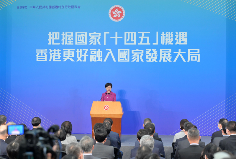 The Chief Executive, Mrs Carrie Lam, speaks at the talk on the National 14th Five-Year Plan.
