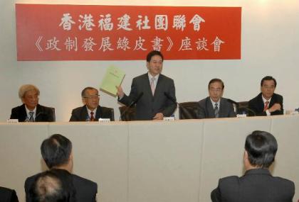 政制及內地事务局局长林瑞麟今日（九月三日）下午出席香港福建社团联会举办的座谈会，向与会者介绍《政制发展绿皮书》，听取他们的意见，並回答问题。图示林瑞麟摄於座谈会。