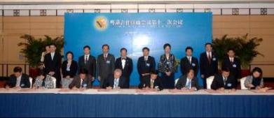 行政長官曾蔭權與廣東省省長黃華華見證十一份協議的簽署，進一步加強粵港合作和交流。