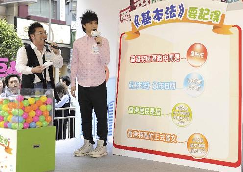 政制及內地事務局今日（三月六日）下午於時代廣場舉辦「愛香港‧愛《基本法》同樂日」，節目內容資訊與娛樂並重。圖示歌星古巨基以輕鬆手法介紹《基本法》內容。
