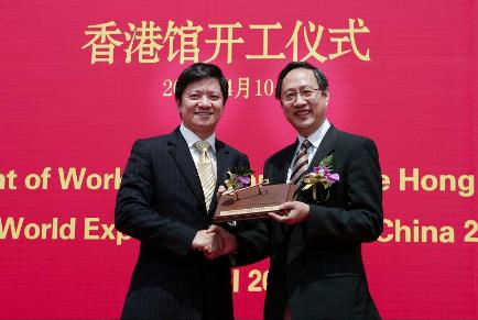 香港特別行政區駐上海經濟貿易辦事處主任陳子敬（左）及上海世博會事務協調局副局長黃健之在中國2010年上海世界博覽會香港館開工儀式上合照。