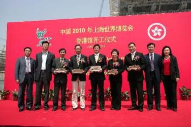 香港特別行政區駐上海經濟貿易辦事處主任陳子敬（左五）及香港館館長吳漢榮（左三）與其他嘉賓一同主持中國2010年上海世界博覽會香港館開工儀式。