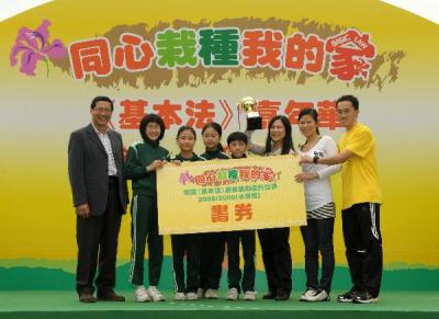 圖示香港教育工作者聯會黃楚標學校的代表今日(二月二十一日) 獲頒「校際《基本法》攤位遊戲設計比賽2008/2009」小學組「最佳攤位佈置獎」冠軍獎項。