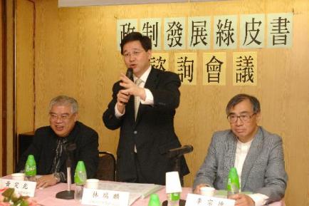 政制及內地事務局局長林瑞麟（中）今日（八月十五日）下午在香港中華出入口商會與立法會進出口界別代表會面，向他們介紹《政制發展綠皮書》（《綠皮書》），並聽取他們的意見。林瑞麟概述《綠皮書》載列的關鍵議題，並解釋要達至普選的最終目標必須符合《基本法》內訂明的原則及要求。旁為香港中華出入口商會副會長及立法會議員黃定光（左）及香港中華出入口商會會長李宗德。