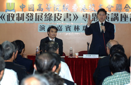 Photo shows the Secretary for Constitutional and Mainland Affairs, Mr Stephen Lam, speaking at a seminar on the Green Paper on Constitutional Development organised by the China Universities Alumni (Hong Kong) Association this (September 6) evening