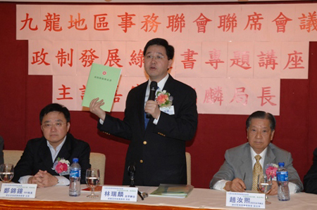 The Secretary for Constitutional and Mainland Affairs, Mr Stephen Lam, this (September 8) afternoon attended a seminar organised by a federation of Kowloon district associations to introduce the Green Paper on Constitutional Development