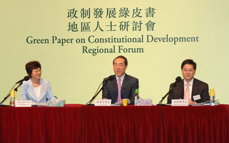 The Constitutional and Mainland Affairs Bureau has commissioned the Home Affairs Department to hold four regional forums to receive views on the "Green Paper on Constitutional Development"