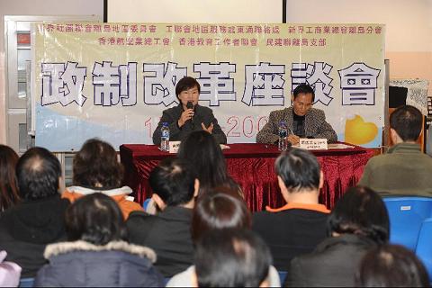 The Under Secretary for Constitutional and Mainland Affairs, Miss Adeline Wong, attended a forum organised by local groups from the outlying islands this (December 17) evening to listen to participants' views on the methods for selecting the Chief Executive and for forming the Legislative Council in 2012.