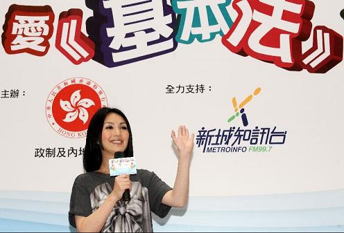 Photo shows popular singer Miriam Yeung calling on the audience to enhance their knowledge about the Basic Law at the Basic Law Roving Show this afternoon (January 23).