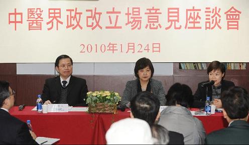 The Under Secretary for Constitutional and Mainland Affairs, Miss Adeline Wong, attended a forum organised by the Hong Kong Registered Chinese Medicine Practitioners Association this (January 24) afternoon to listen to participants' views on the methods for selecting the Chief Executive and for forming the Legislative Council in 2012.