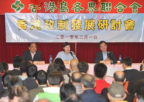The Under Secretary for Constitutional and Mainland Affairs, Miss Adeline Wong, attends a forum organised by the Hong Kong Island Federation this evening (February 1) to listen to the views of participants on the Consultation Document on the Methods for Selecting the Chief Executive and for Forming the Legislative Council in 2012.