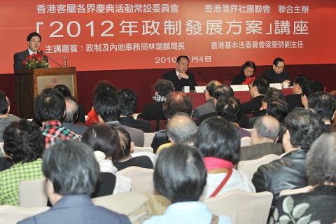 The Secretary for Constitutional and Mainland Affairs, Mr Stephen Lam, and the Under Secretary for Constitutional and Mainland Affairs, Miss Adeline Wong, attends a forum organised by the Hakka alliance in Hong Kong and the overseas Chinese alliance in Hong Kong this (January 4) afternoon. They listen to participants' views on the methods for selecting the Chief Executive and for forming the Legislative Council in 2012.