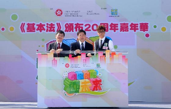 The Constitutional and Mainland Affairs Bureau, together with the Education Bureau, organised a Basic Law Carnival this afternoon (December 19) at Kowloon Park Piazza, Tsim Sha Tsui. Photo shows the Secretary for Constitutional and Mainland Affairs, Mr Stephen Lam (centre), and the Principal Assistant Secretary for Education, Dr Cheung Kwok-wah (left), launching the event along with the Basic Law Ambassador, Mr Hins Cheung.