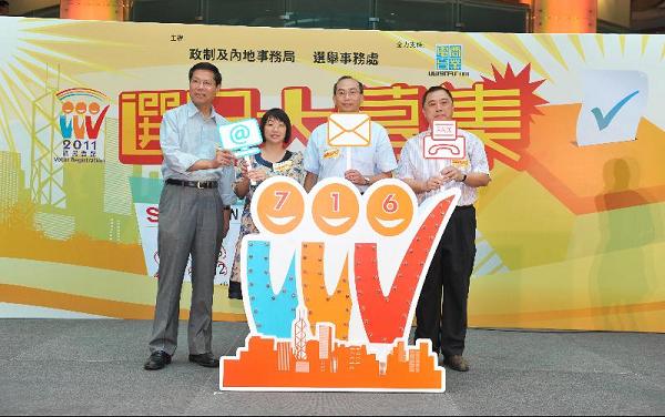 Photo shows the Deputy Secretary for Constitutional and Mainland Affairs, Mr Arthur Ho (second right), Deputy Chief Electoral Officer of the Registration and Electoral Office, Mr Eddie Ng (right), as well as Sha Tin District Officer, Mrs Do Pang Wai-yee and Chairman of the Sha Tin District Council, Mr Wai Kwok-hung(left) officiating at the 2011 Voter Registration Campaign Mini-concert this afternoon (June 26).