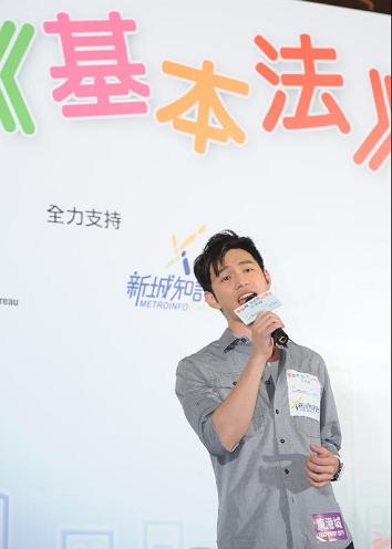 歌手王梓軒在「愛香港．愛《基本法》同樂日」中獻唱。