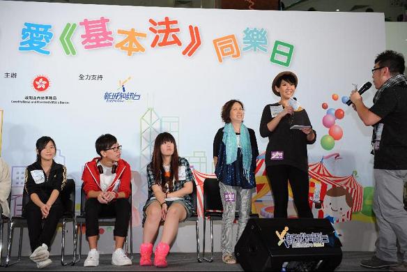 歌手鄭欣宜在「愛香港．愛《基本法》同樂日」與現場觀眾一同參與《基本法》遊戲環節，與眾同樂。