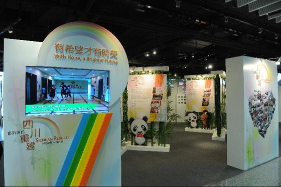 「四川重建──香港項目」展覽今日起巡迴在港九多個地點舉行，第一站是柴灣青年廣場。