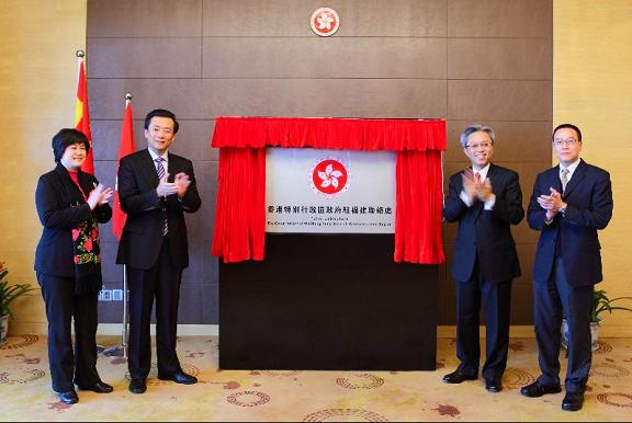 In the presence of Director of Hong Kong and Macao Affairs Office of the Fujian Province, Mr Song Ke-ning (second left) and Vice Mayor of the Fuzhou Municipality, Ms Chen Ye (first left), Permanent Secretary for Constitutional and Mainland Affairs, Mr Joshua Law (second right), officiated at the plaque unveiling ceremony for the Fujian Liaison Unit of the Hong Kong Special Administrative Region Government.