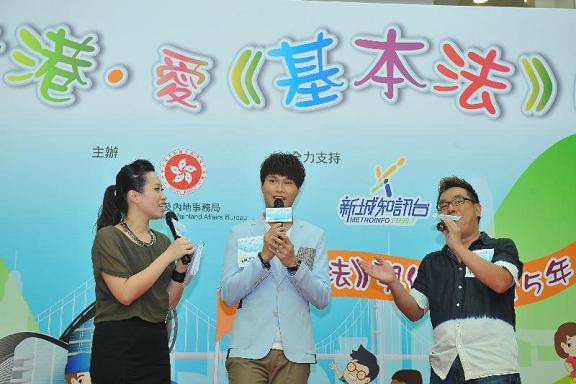 歌手胡鴻鈞於「愛香港‧愛《基本法》同樂日2012」呼籲市民加深對《基本法》的認識。