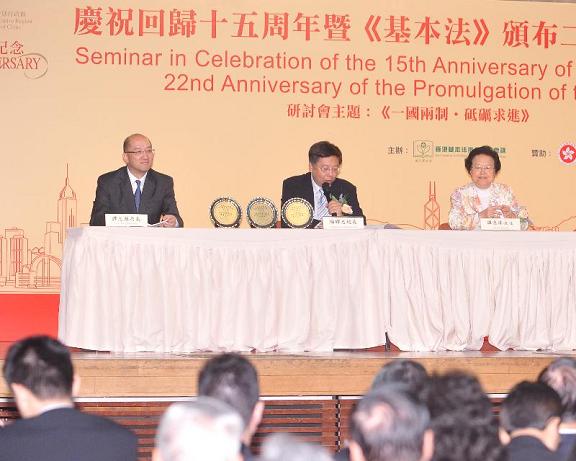The Secretary for Constitutional and Mainland Affairs, Mr Raymond Tam (left), attended the "Seminar in Celebration of the 15th Anniversary of the Reunification and 22nd Anniversary of the Promulgation of the Basic Law" organised by the Joint Committee for the Promotion of the Basic Law of Hong Kong (JCPBL) this (November 3) morning. Also attending the seminar were the Vice Chairman of the JCPBL, Mr Yeung Yiu-chung (centre); and member of the Committee for the Basic Law of the Hong Kong Special Administrative Region, Miss Maria Tam (right).