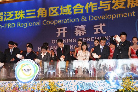 Ms Chang (front row, third right) officiates at the opening ceremony of the PPRD Forum at the Hainan International Convention and Exhibition Center this morning.