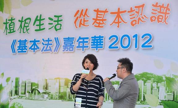 Singer Joyce Cheng (left) conveys messages relating to the Basic Law at the Basic Law Carnival 2012.