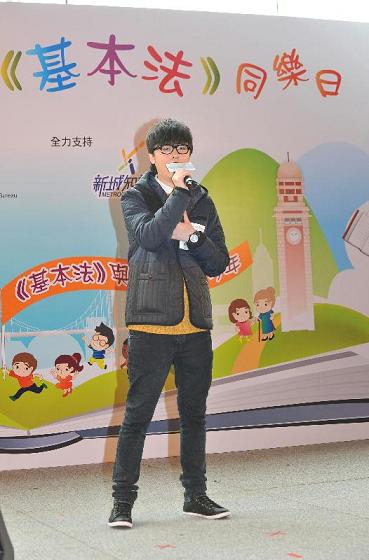 Singer Ken Hung performs at the Basic Law Roving Show.