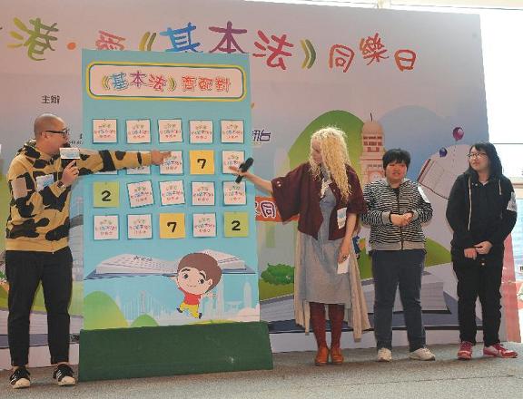 藝人林盛斌（左一）和陳明恩（左二）於「愛香港‧愛《基本法》同樂日」中與現場觀眾一同參與《基本法》問答遊戲。