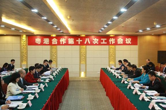 林郑月娥（左三）和招玉芳（右二）共同主持粤港合作联席会议第十八次工作会议。