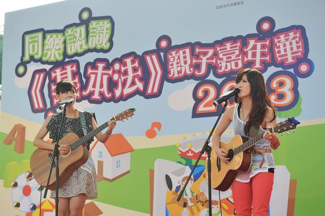 Popular group Robynn & Kendy performs at the Basic Law Parent-child Carnival.