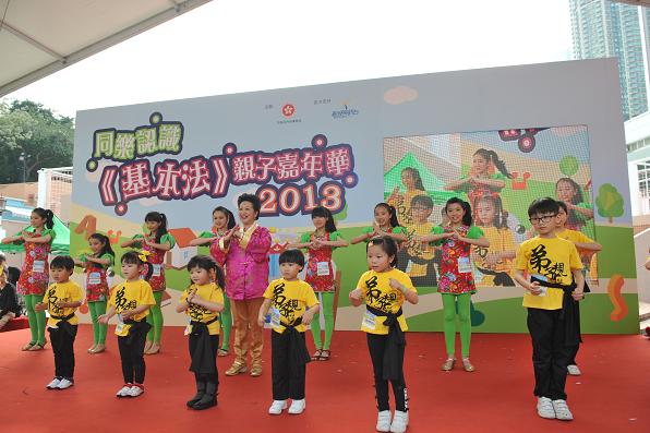 薛家燕與小朋友於「同樂認識《基本法》親子嘉年華2013」中一同表演。