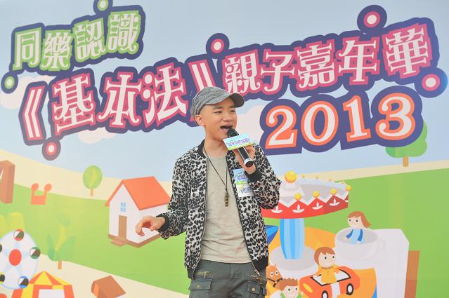 王祖蓝於「同乐认识《基本法》亲子嘉年华2013」中献唱。