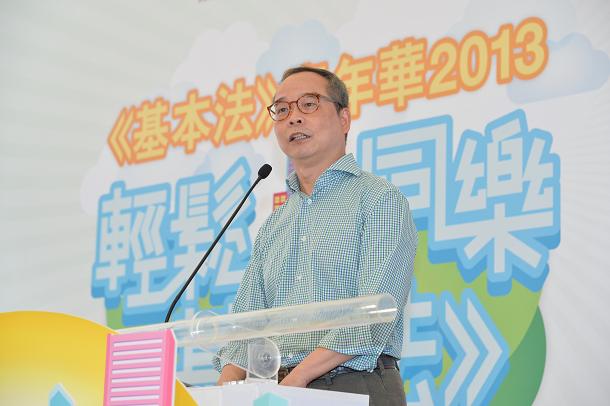 劉江華於「《基本法》嘉年華2013」開幕儀式上致辭。