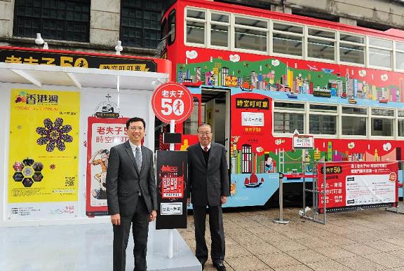 李業廣（右）和香港經濟貿易文化辦事處主任梁志仁在「叮叮車」車站合照。