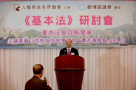 The Secretary for Constitutional and Mainland Affairs, Mr Raymond Tam, attends a Basic Law seminar hosted by the Kowloon City, Wong Tai Sin, and Kwun Tong Residents Associations to exchange views with participants on the Consultation Document on the Methods for Selecting the Chief Executive in 2017 and for Forming the Legislative Council in 2016 and the Basic Law this afternoon (April 4).