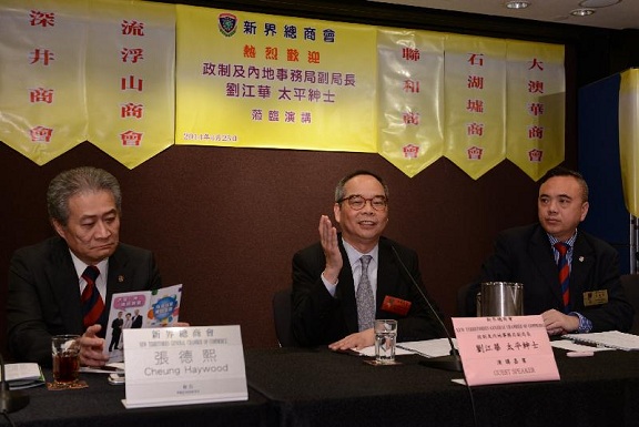The Under Secretary for Constitutional and Mainland Affairs, Mr Lau Kong-wah, meets with the New Territories General Chamber of Commerce to exchange views with participants on the "Consultation Document on the Methods for Selecting the Chief Executive in 2017 and for Forming the Legislative Council in 2016" this evening (April 25). Photo shows Mr Lau (centre) speaking at the meeting.
