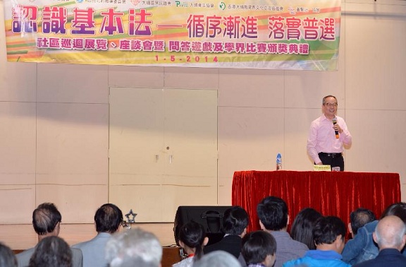The Under Secretary for Constitutional and Mainland Affairs, Mr Lau Kong-wah, attends a constitutional development seminar organised by the Tai Po Federation of All Circles this afternoon (May 1) to exchange views with participants on the "Consultation Document on the Methods for Selecting the Chief Executive in 2017 and for Forming the Legislative Council in 2016".