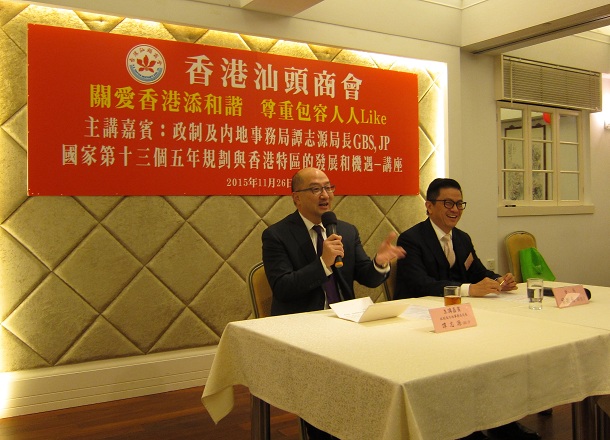 The Secretary for Constitutional and Mainland Affairs, Mr Raymond Tam (left), attends a seminar organised by the Hong Kong Swatow Merchants Association Limited tonight (November 26) and delivers a speech on the National 13th Five-Year Plan and Hong Kong''s developments and opportunities. Sitting next to him is the Chairman of the Hong Kong Swatow Merchants Association Limited, Mr Stephen Yip.