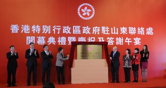 Mr Tam (fourth right) and Ms Wang Suilian (fourth left) officiate at the opening ceremony of the SDLU under the Shanghai Economic and Trade Office of the HKSAR Government in Jinan. Also attending the ceremony are the Director of the Hong Kong and Macao Affairs Office of the Shandong Provincial Government, Mr Xue Qingguo (third left); the Deputy Secretary-General of Shandong Provincial Government, Mr Wei Huaxiang (second left); the Vice Mayor of the Jinan Municipal Government, Mr Zhang Haibo (first left); the Permanent Secretary for Constitutional and Mainland Affairs of the HKSAR Government, Ms Chang King-yiu (third right); the Director of the Hong Kong Economic and Trade Office in Shanghai, Miss Victoria Tang (second right); and the Director of SDLU, Miss Novia Wong (first right).