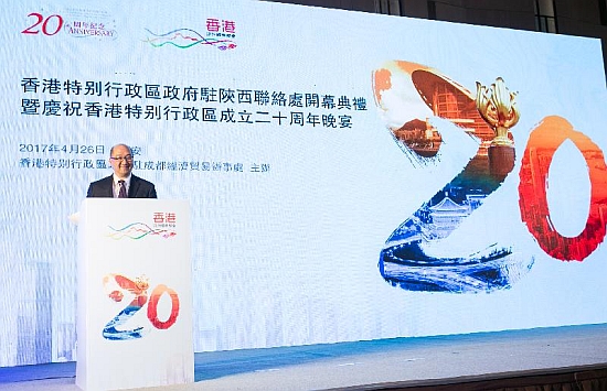 The Secretary for Constitutional and Mainland Affairs, Mr Raymond Tam, speaks at the opening ceremony of the Shaanxi Liaison Unit of the Hong Kong Special Administrative Region (HKSAR) Government cum gala dinner in celebration of the 20th anniversary of the establishment of the HKSAR today (April 26).