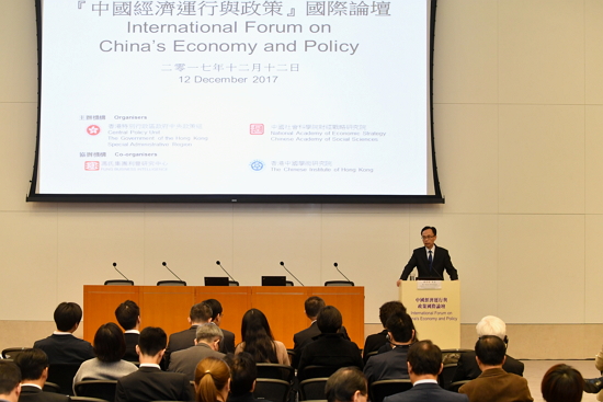 The Secretary for Constitutional and Mainland Affairs, Mr Patrick Nip, today (December 12) attended the International Forum on China's Economy and Policy which was jointly held by the Central Policy Unit and the National Academy of Economic Strategy of the Chinese Academy of Social Sciences, and shared his views on Hong Kong's role in the Belt and Road Initiative and the Guangdong-Hong Kong-Macao Bay Area Development at a discussion session. <br /><br />The Forum offered an opportunity for participants from the Mainland, overseas and Hong Kong to study and analyse China's economy following the 19th CPC National Congress. It was attended by about 300 participants, including experts, scholars and personnel from overseas institutions in Hong Kong as well as representatives from think tanks, the business sector, professional bodies and local and foreign chambers of commerce.