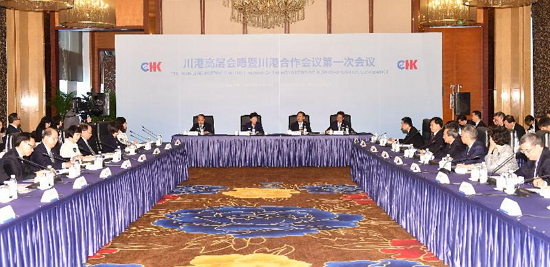 High-Level Meeting cum First Plenary of the Hong Kong-Sichuan Co-operation Conference held in Sichuan