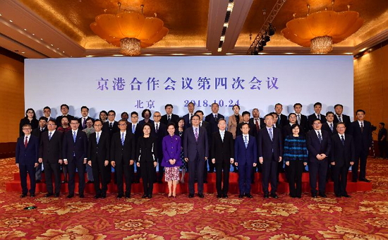 The Chief Executive, Mrs Carrie Lam, attended the Fourth Plenary Session of the Hong Kong/Beijing Co-operation Conference in Beijing today (October 24). Mrs Lam (front row, seventh left) is pictured with the Mayor of Beijing, Mr Chen Jining (front row, seventh right); Deputy Director of the Hong Kong and Macao Affairs Office of the State Council Mr Song Zhe (front row, sixth right); Deputy Director of the Liaison Office of the Central People's Government in the Hong Kong Special Administrative Region Ms Qiu Hong (front row, sixth left); Vice Mayor of Beijing Mr Yin Yong (front row, fifth right); the Financial Secretary, Mr Paul Chan (front row, fifth left); the Secretary for Commerce and Economic Development, Mr Edward Yau (front row, third left); the Secretary for Constitutional and Mainland Affairs, Mr Patrick Nip (front row, fourth left); the Director of the Chief Executive's Office, Mr Chan Kwok-ki (front row, second left); and other attendees before the meeting.