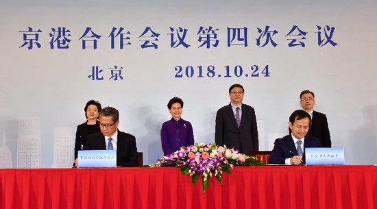 The Chief Executive, Mrs Carrie Lam, attended the Fourth Plenary Session of the Hong Kong/Beijing Co-operation Conference in Beijing today (October 24). Photo shows Mrs Lam (back row, second left); the Mayor of Beijing, Mr Chen Jining (back row, second right); Deputy Director of the Hong Kong and Macao Affairs Office of the State Council Mr Song Zhe (back row, first right); Deputy Director of the Liaison Office of the Central People's Government in the Hong Kong Special Administrative Region Ms Qiu Hong (back row, first left); witnessing the signing of the memorandum of the Fourth Plenary Session of the Hong Kong/Beijing Co-operation Conference by the Financial Secretary, Mr Paul Chan (front row, left) and Vice Mayor of Beijing Mr Yin Yong (front row, right).