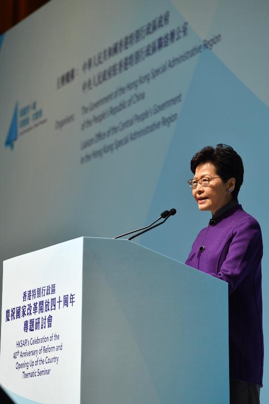 The Chief Executive, Mrs Carrie Lam, speaks at the Hong Kong Special Administrative Region's Celebration of the 40th Anniversary of Reform and Opening Up of the Country Thematic Seminar today (December 10).