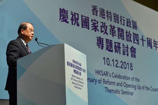 The Chief Secretary for Administration, Mr Matthew Cheung Kin-chung, speaks at the Hong Kong Special Administrative Region's Celebration of the 40th Anniversary of Reform and Opening Up of the Country Thematic Seminar today (December 10).