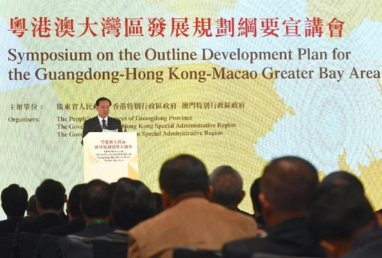 The Hong Kong Special Administrative Region Government, together with the People's Government of Guangdong Province and the Macao Special Administrative Region Government, today (February 21) held the Symposium on the Outline Development Plan for the Guangdong-Hong Kong-Macao Greater Bay Area. Photo shows the Deputy Chairman of the Office of the Leading Group for the Development of the Guangdong-Hong Kong-Macao Greater Bay Area, Mr Lin Nianxiu, delivering a keynote speech at the symposium.