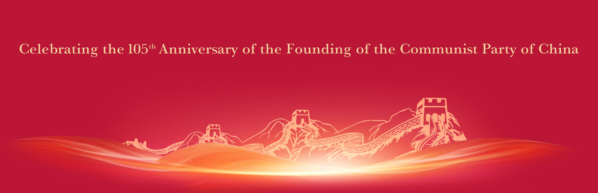 Celebrating the 105th Anniversary of the Founding of the Communist Party of China